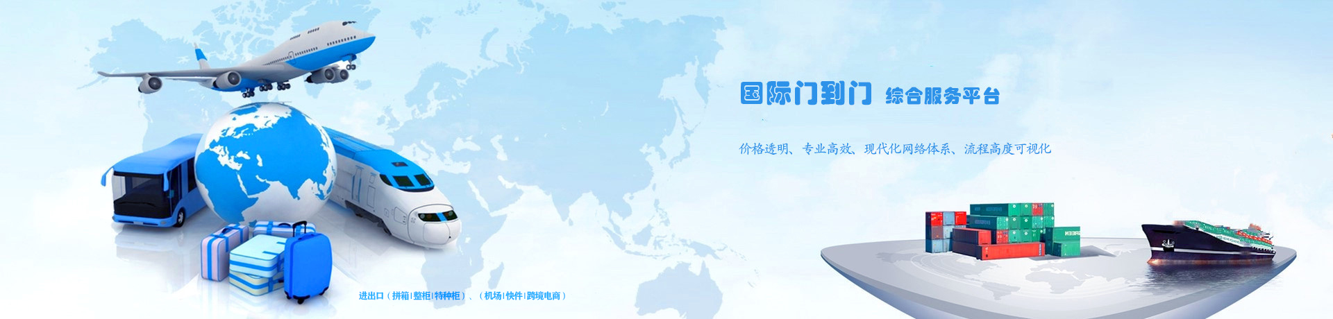 凡爵國際物流：進(jìn)出口海運(yùn)貨運(yùn) | 報(bào)關(guān)清關(guān)服務(wù)