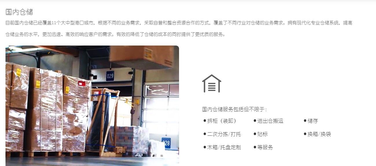 國際進(jìn)口報(bào)關(guān)代理倉儲(chǔ)