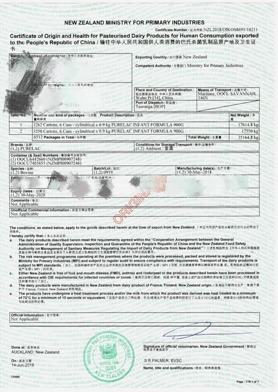 國外官方衛(wèi)生證書