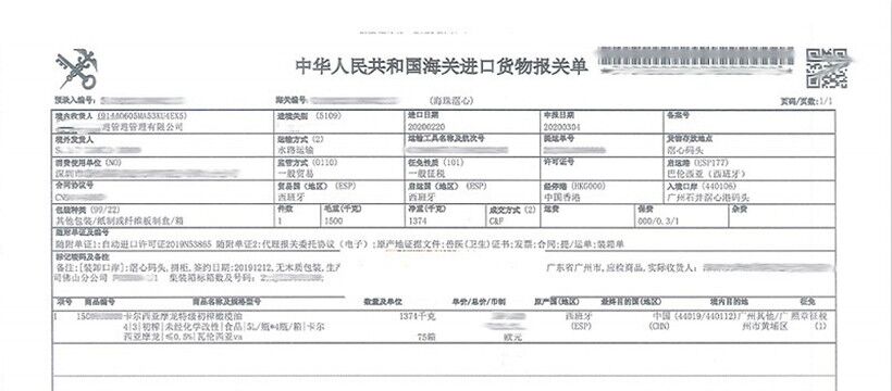 橄欖油報關單 橄欖油報關單