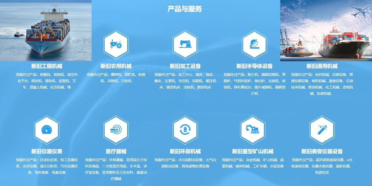 工程設備產(chǎn)品進口報關代理