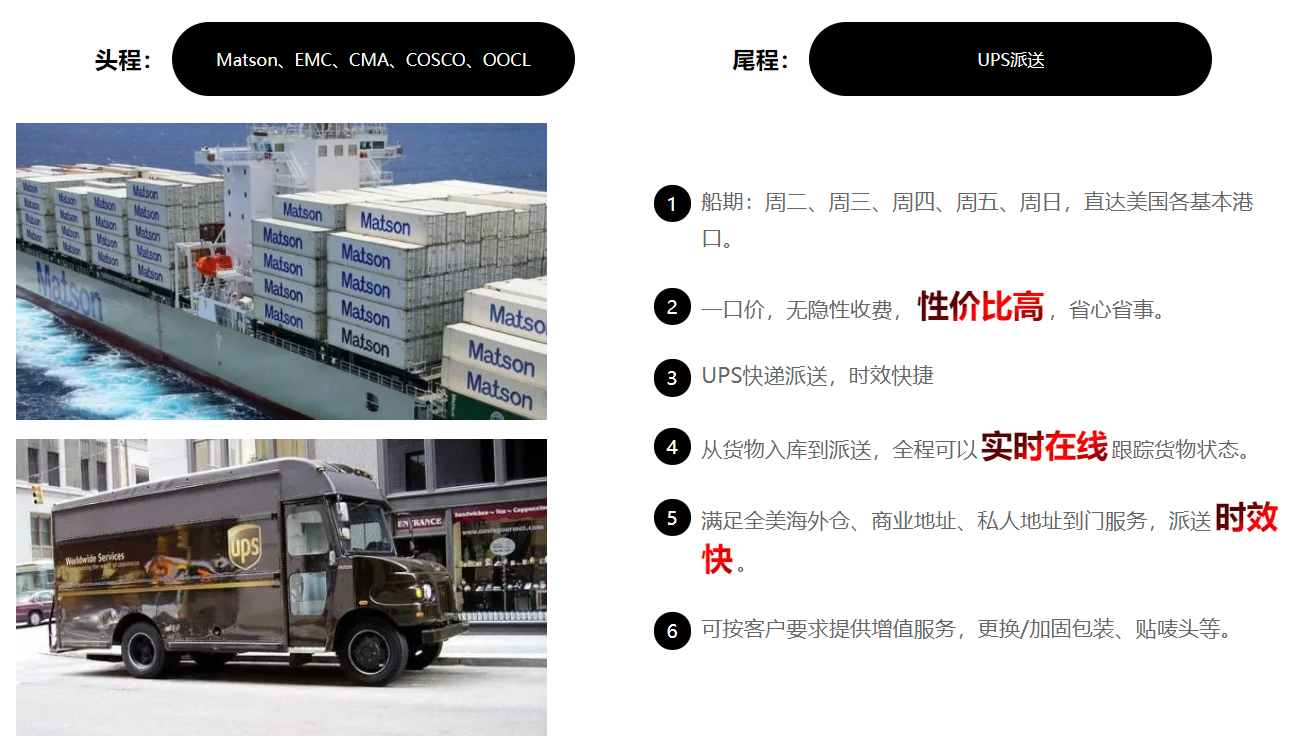 美國(guó)LDP海運(yùn)代理